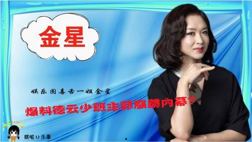 一个爆料娱乐圈的综艺  第1张