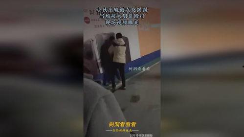 大舅哥被爆料视频,揭秘背后惊人真相 第3张 大舅哥被爆料视频,揭秘背后惊人真相 第3张